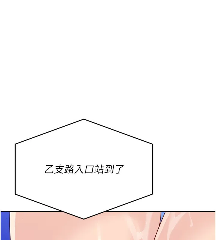 第47话-[紧急任务]安慰人妻 149